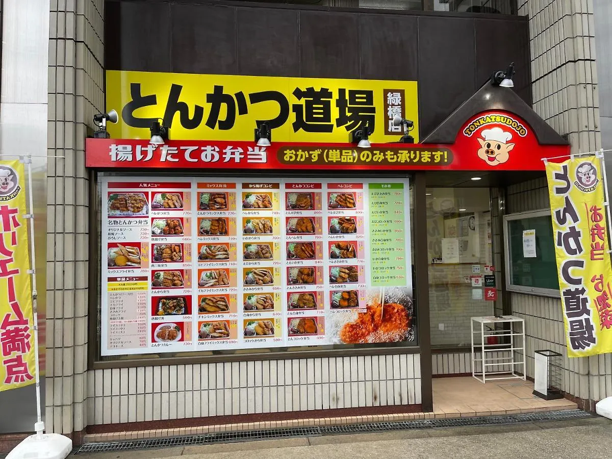 Namba Shinsaibashi 10 Mins Reiko Guest House Osaka 0*,  Japan