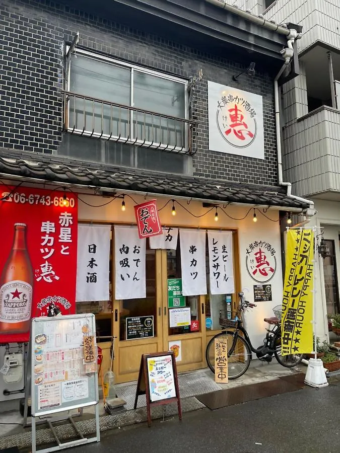 Namba Shinsaibashi 10 Mins Reiko Guest House 大阪市 0*,  日本