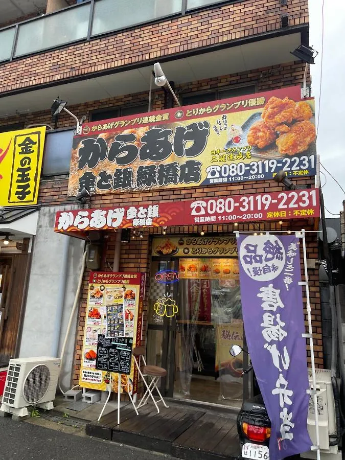 Namba Shinsaibashi 10 Mins Reiko Guest House 大阪市 ヴィラ