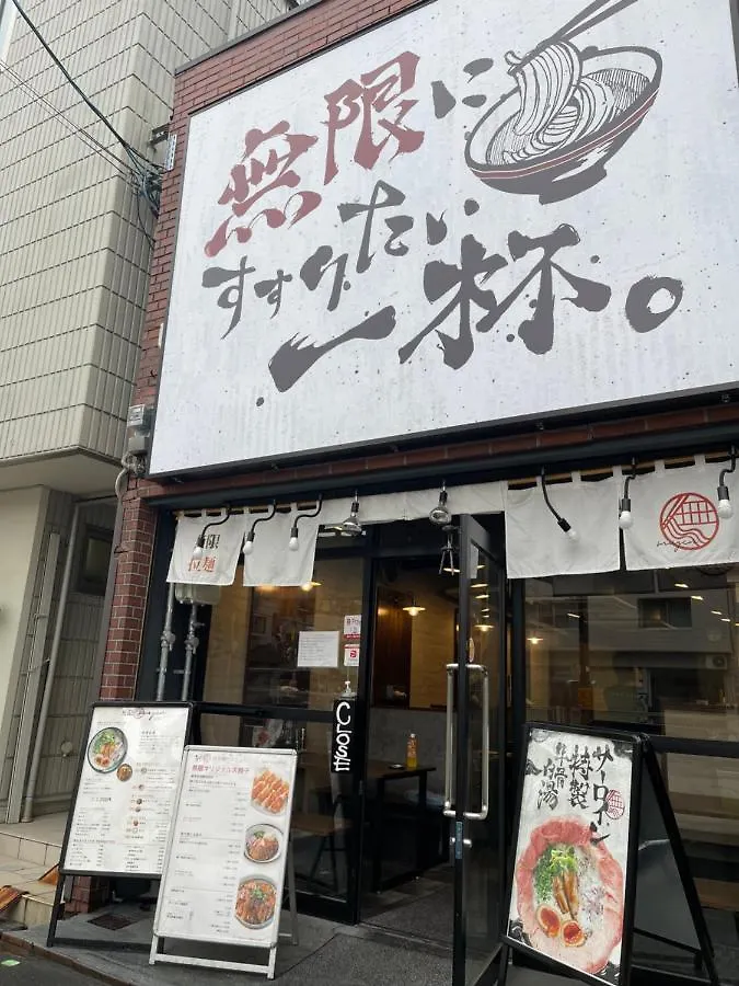 Namba Shinsaibashi 10 Mins Reiko Guest House 大阪市