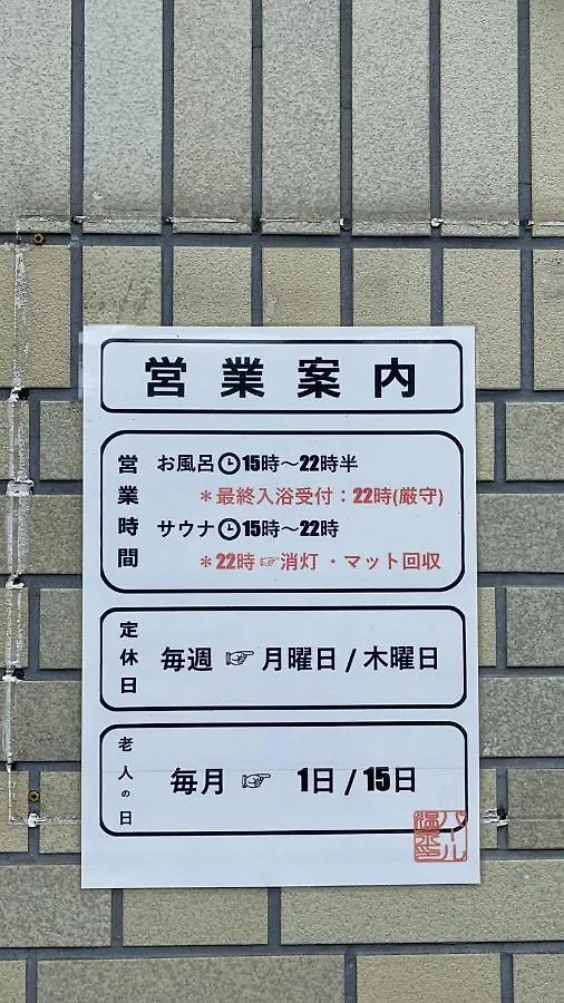 Namba Shinsaibashi 10 Mins Reiko Guest House 大阪市 0*,