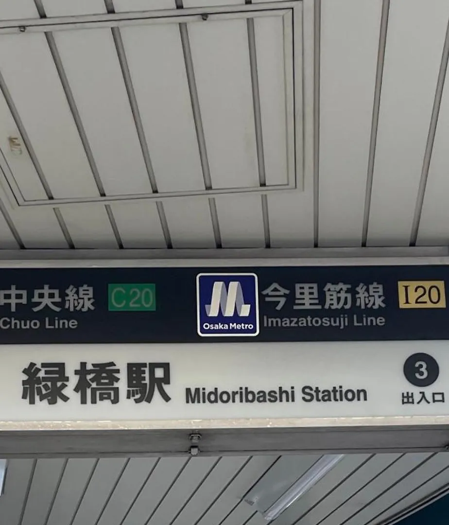 ヴィラ Namba Shinsaibashi 10 Mins Reiko Guest House 大阪市